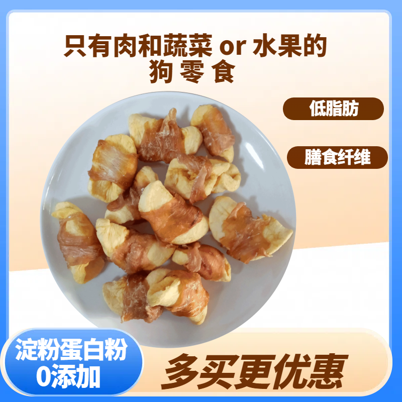 PEMOUS/派慕斯鸡肉绕蛋黄 严选营养狗零食好吃即食训犬奖励