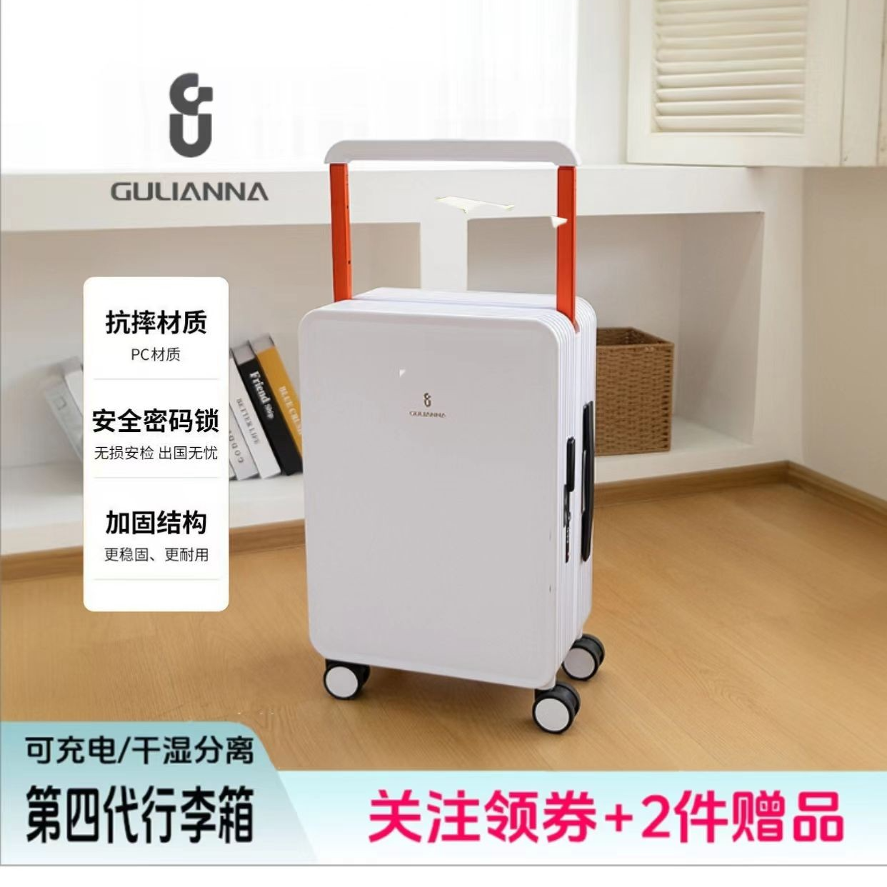 【多巴胺系列】宽拉杆大容量防水三七开行李箱高颜值