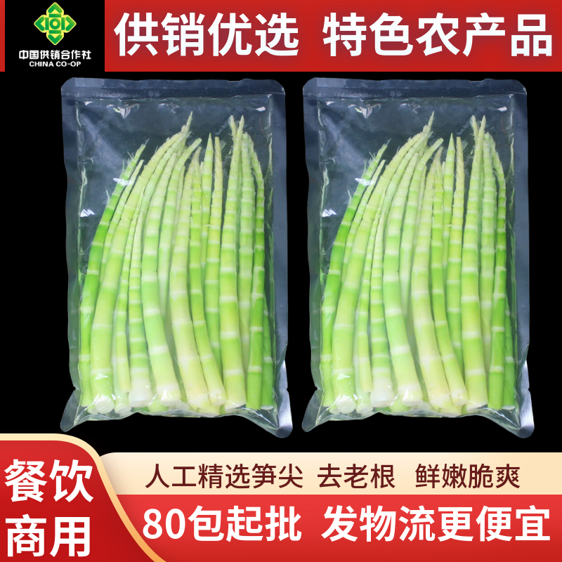 罗汉笋新鲜嫩笋尖/鲜竹笋火锅食材必吃好物/无笋衣清水笋竹笋炒肉