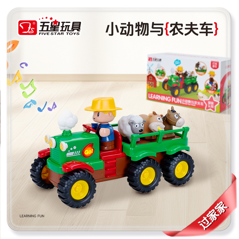 【黑鱼专属】五星玩具电动大号音乐小汽车拖拉机运输车玩具车2-6岁