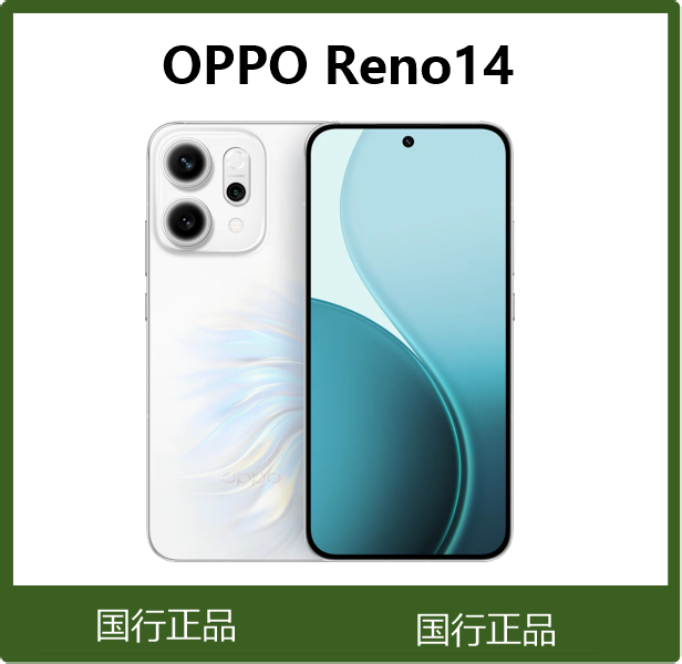 准新品 OPPO OPPOReno14智能拍照长焦实况超美大电池小直屏二手