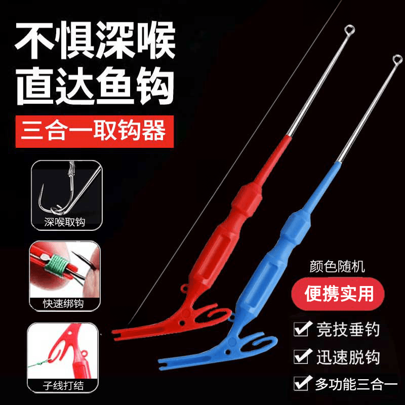 型款钓鱼多功能取钩器摘钩器光滑手动绑钩器子线打结器盲捅取钩器