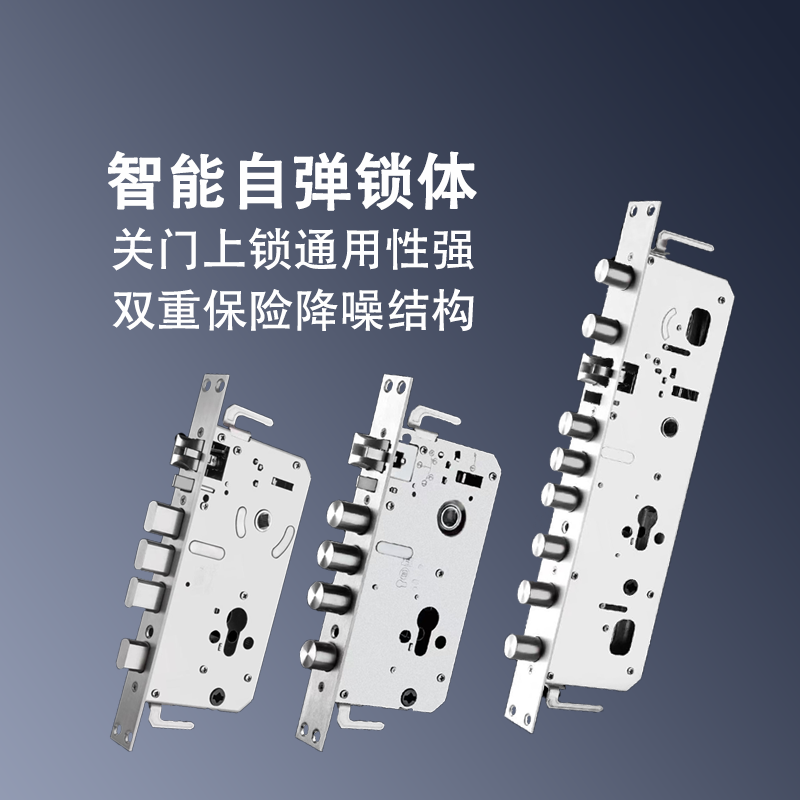 B级防卡防撞全钢自弹锁体静音全钢方头圆头霸王自弹锁体锁具配件