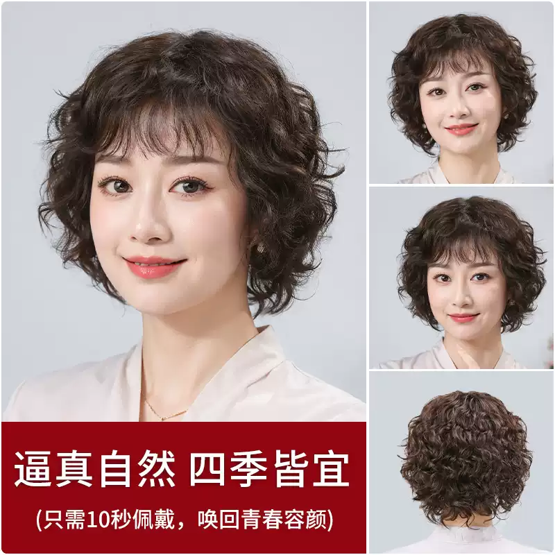 假发女士真发自然逼真妈妈中老年发套全真发时尚短卷全头套