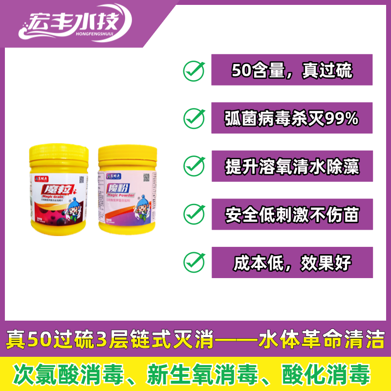 真功夫「魔法消毒剂」50%过氧硫酸氢钾复合盐泡腾片粉通用高能绿色