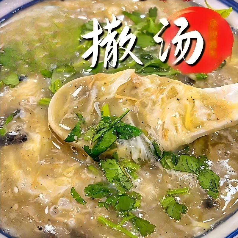 安徽特产撒汤一冲即享早餐汤羹速食汤