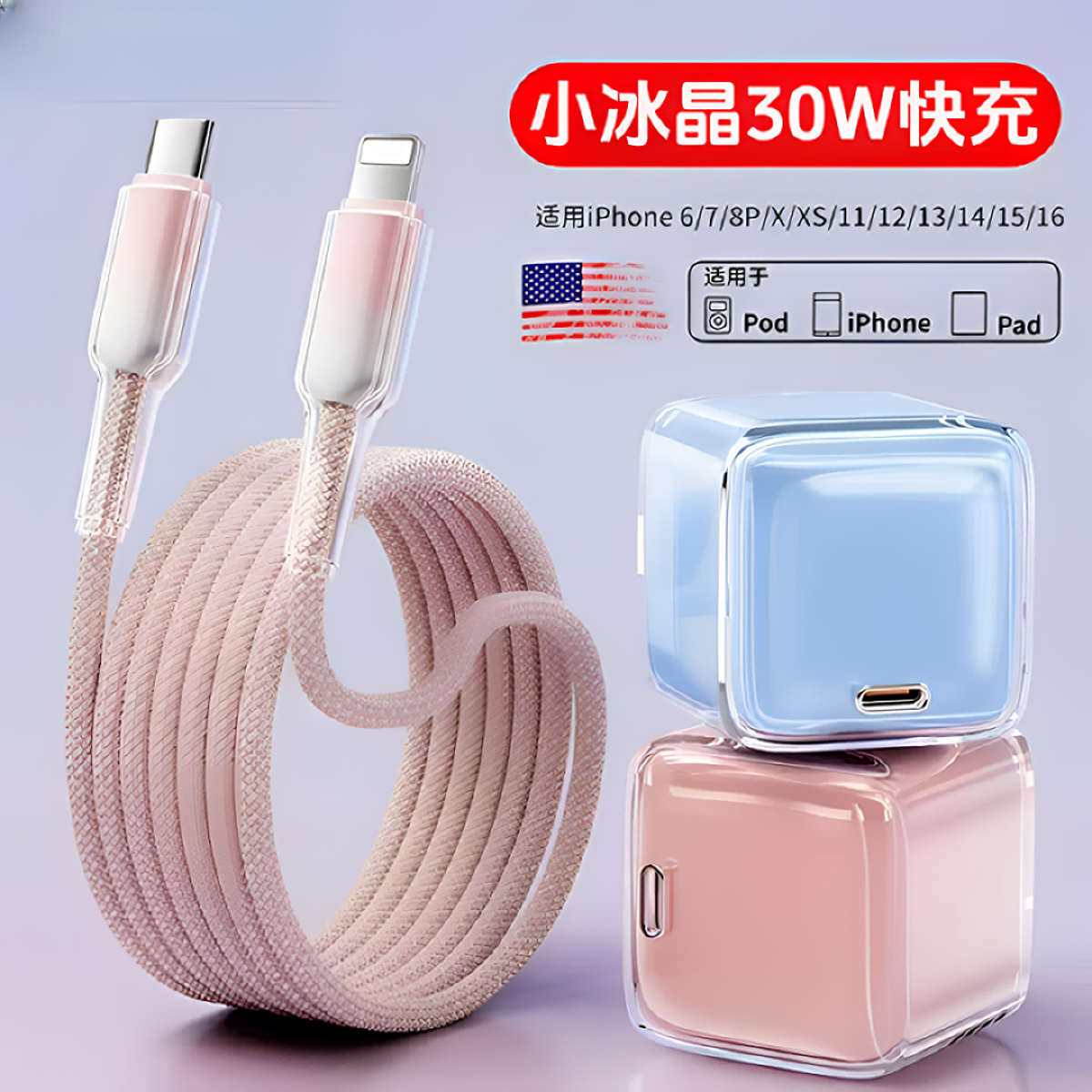 30W氮化硅适用苹果17充电器线14/15/16promax13数据线12快充电头