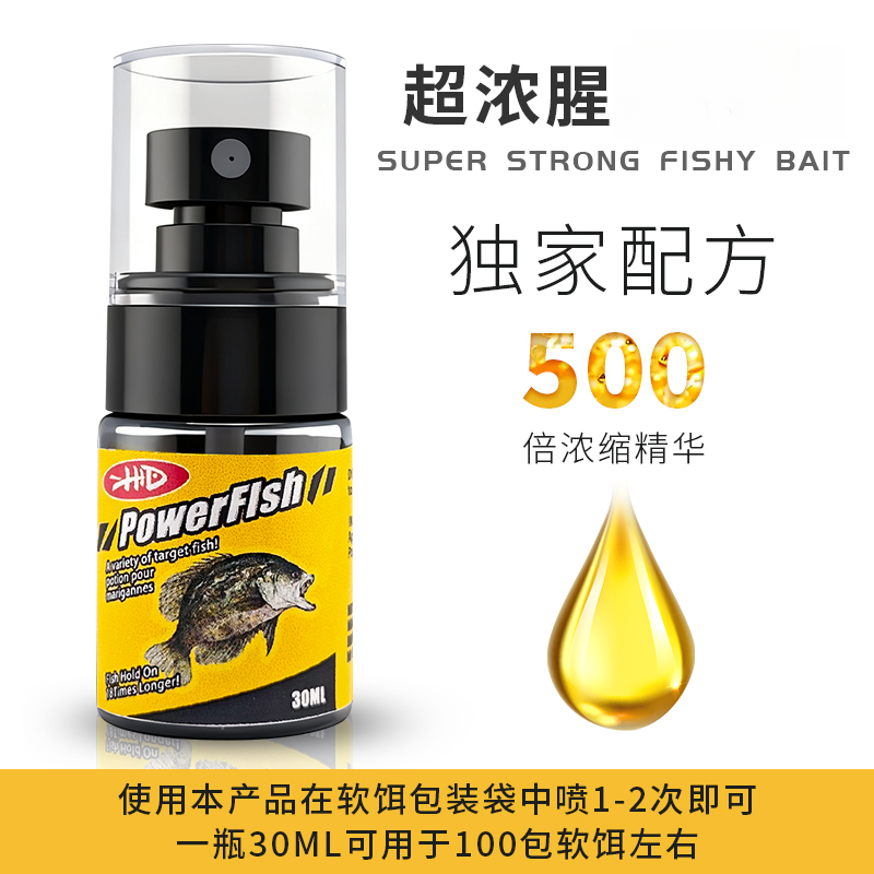 Gulp添加剂黑坑野钓翘嘴鲫鲤鱼草鱼青鱼饵料添加剂钓鱼用具