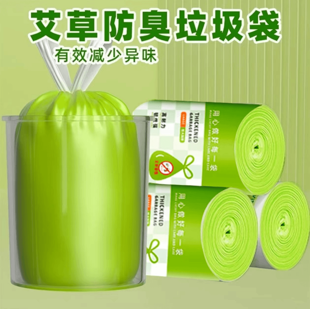 【4大卷】艾草香氛加大加厚垃圾袋加厚不脏手抽绳垃圾袋18