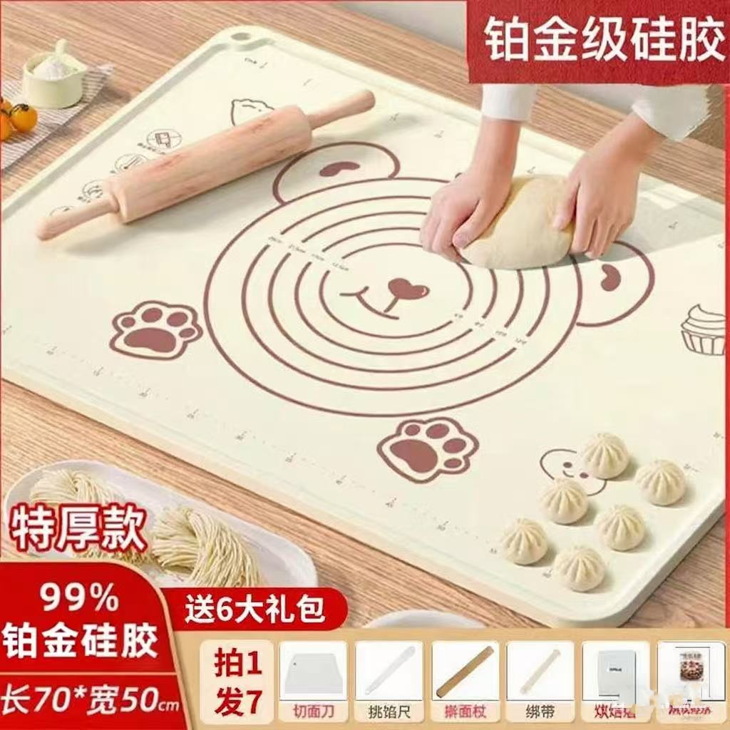 （拍一发七）硅胶家用擀面垫和面垫加厚大号硅胶面板烘焙揉面垫
