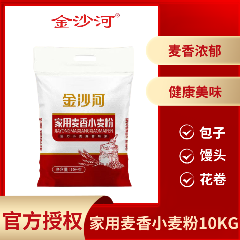 金沙河家用麦香小麦粉10kg无添加中筋白面包子馒头煎饼通用粉20斤