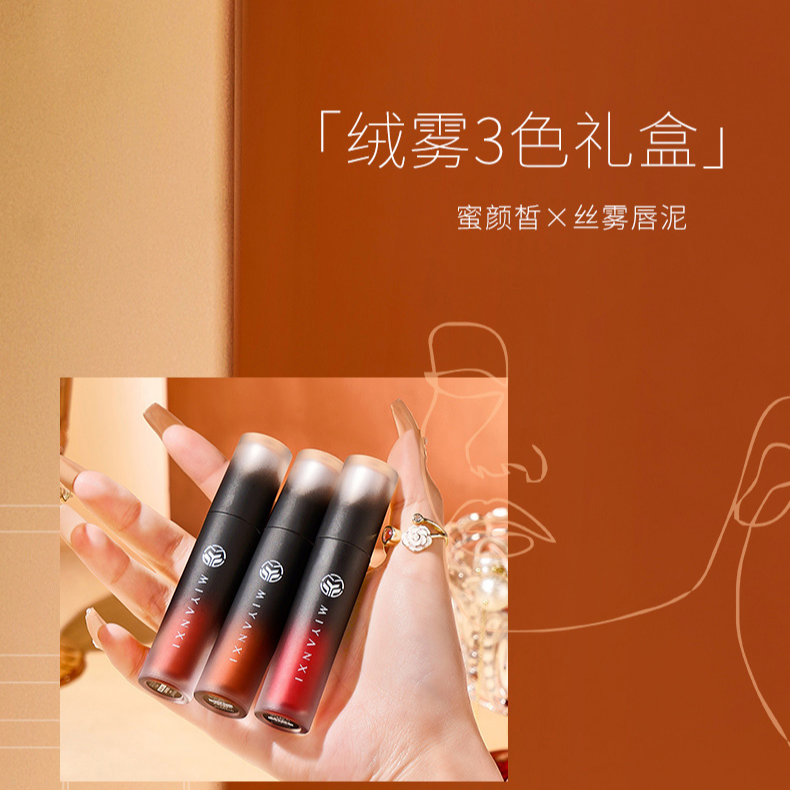 蜜颜皙轻盈雾绒唇泥1盒