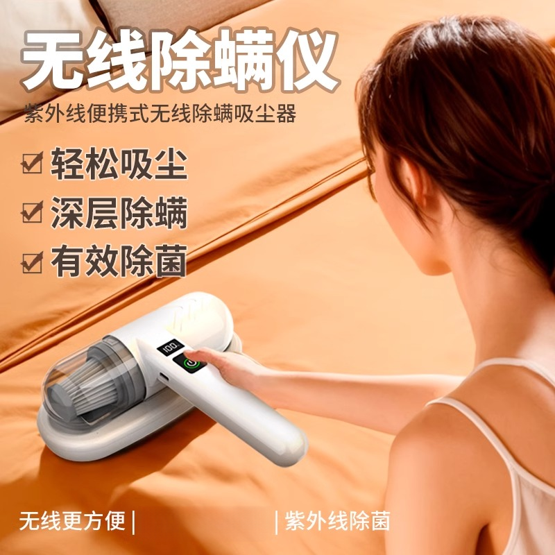【爆】微笑鲨无线除尘除螨仪家用紫外线杀菌机手持大吸力除螨虫神器