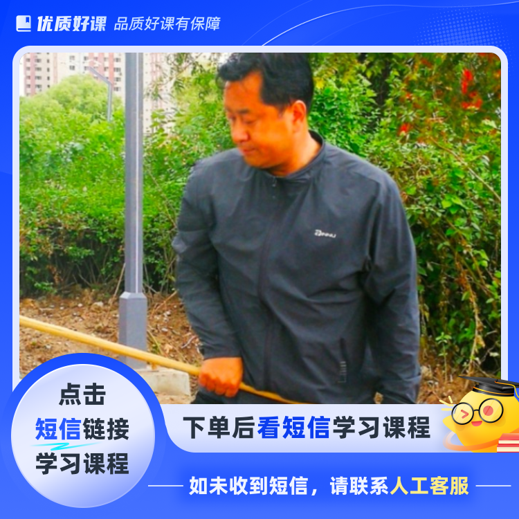 龙形鞭杆之盘棍十法课程视频(点击短信链接学习课程)