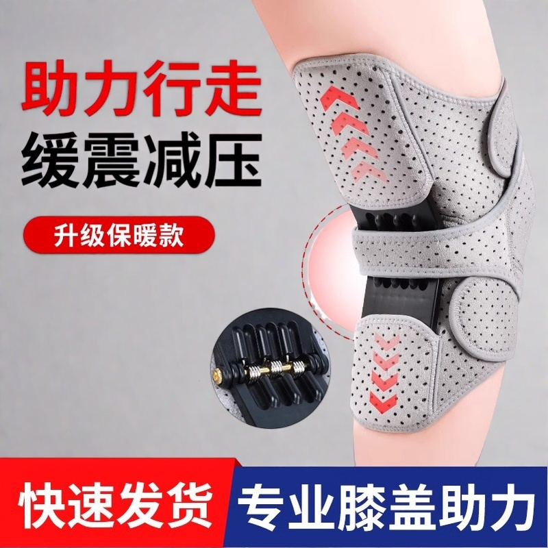 外骨骼助力行走器步行辅助搬运工老年人腿部膝盖关节运动登山神器