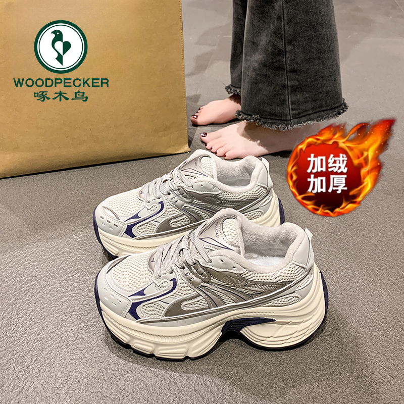 啄木鸟加绒厚底增高老爹鞋女2025冬季新款网面透气女士休闲运动鞋