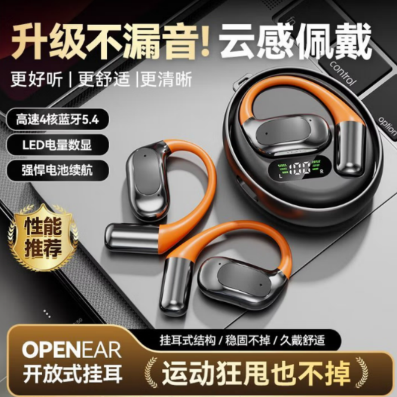 耳机 蓝牙挂耳式M113新款长无线续航运动降噪入耳高音质超