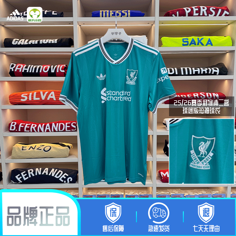 麒天小胜:阿迪达斯25/26赛季利物浦球迷版第二客场短袖球衣JV6428
