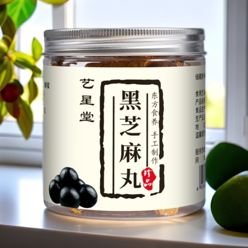 艺星堂22粒纯黑芝麻丸原材九制正品即食养黑色食品生食蜂蜜粉糕