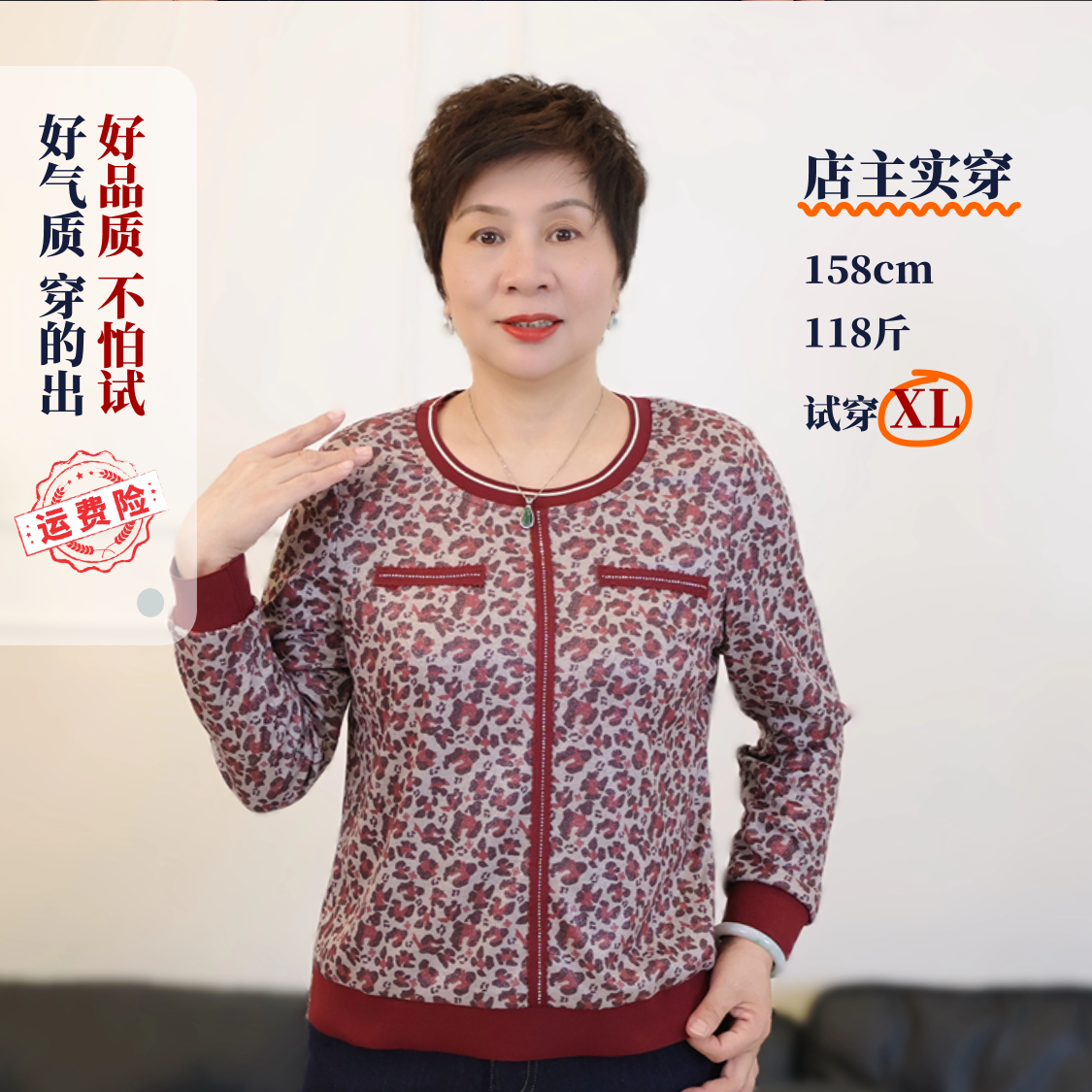 秋款中老年人妈妈圆领小香风设计双层T恤长袖衬肤色气质休闲3818