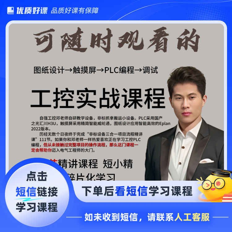 非标项目全流程实战（点击短信链接学习课程）