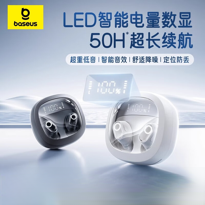 99新 Baseus/倍思 WM02+数显蓝牙耳机入耳式降噪运动游戏长续航