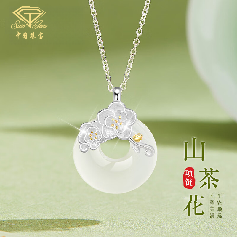 【中国珠宝】999银山茶花项链女款小众高级感锁骨链生日礼物送女生