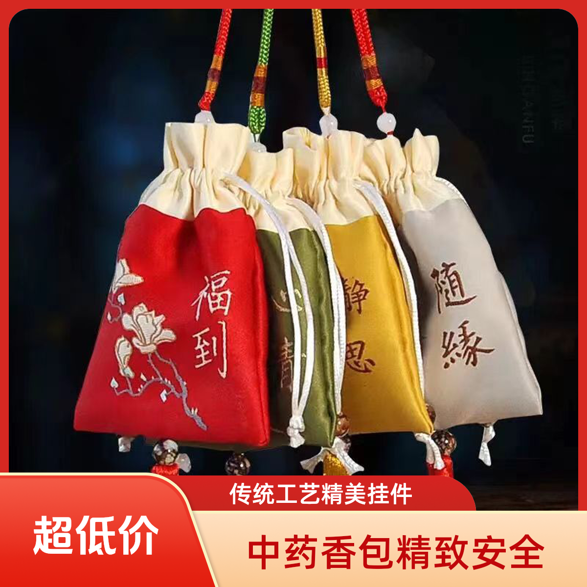 香囊香包空袋麻布随身刺绣荷包挂件传统精致平安福袋礼品定制