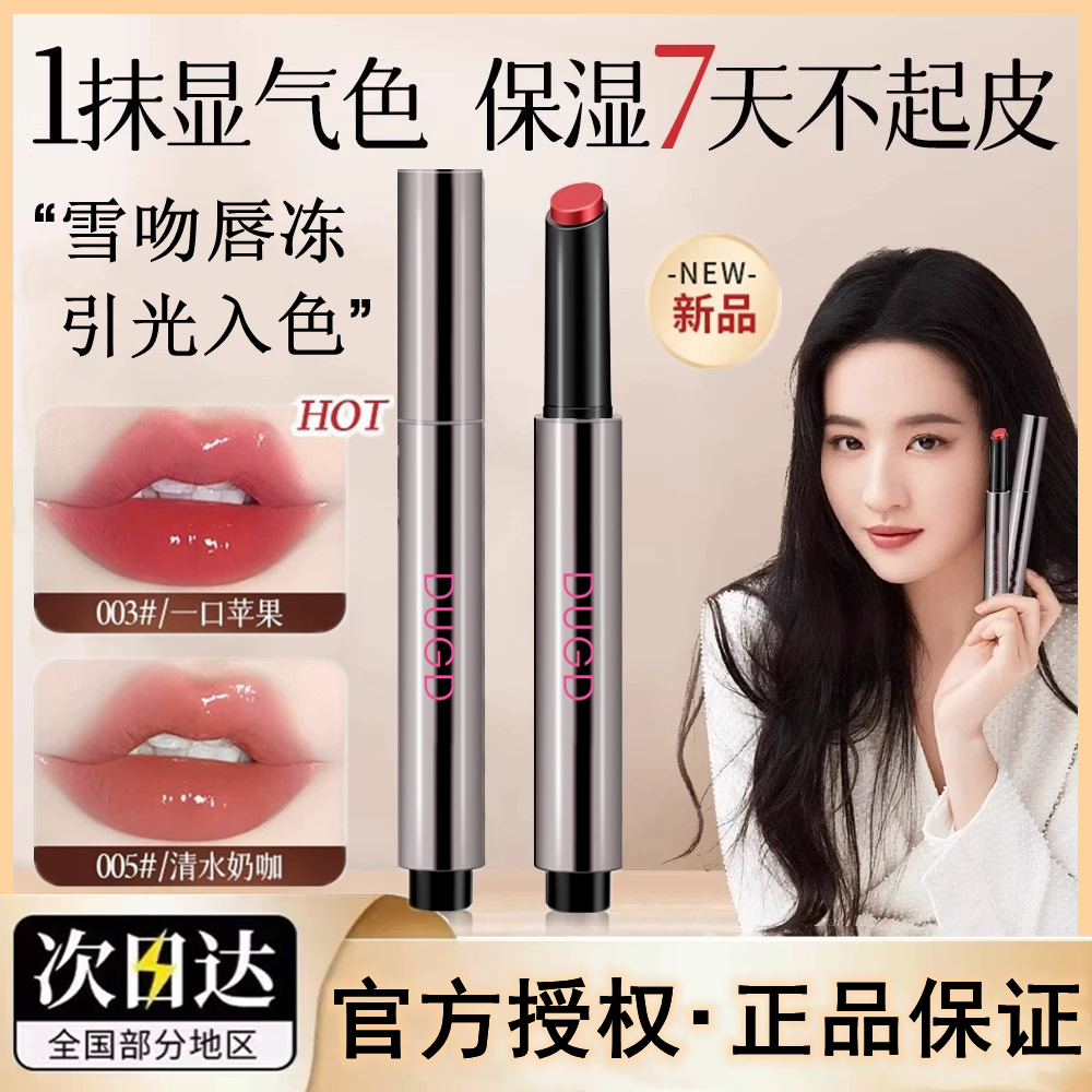 azkt唇冻水光镜面唇釉唇蜜裸色秋冬滋润伪素颜口红唇泥官方正品