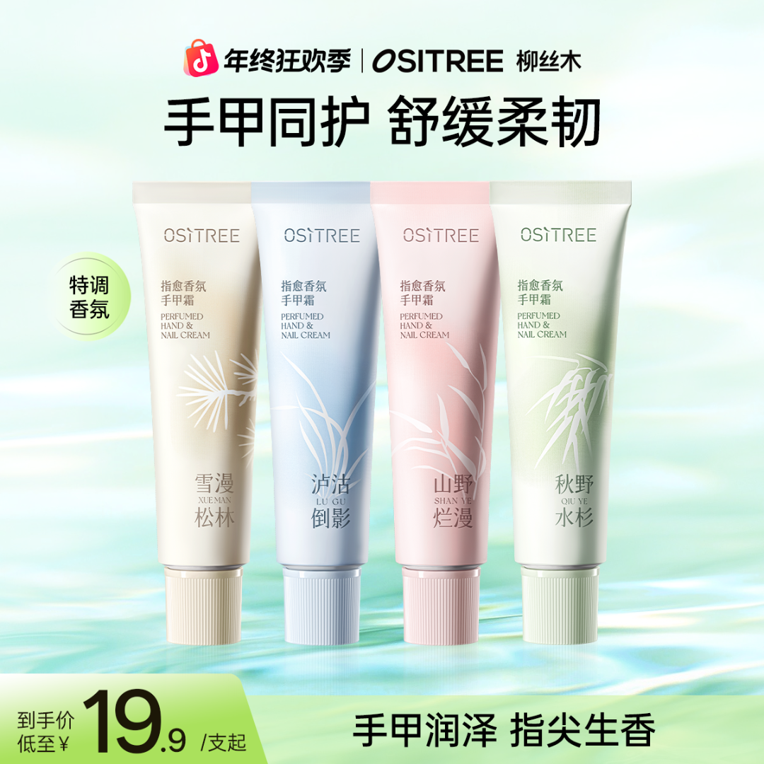 柳丝木护手霜手甲霜补水保湿不粘腻舒缓防干裂手膜留香手霜平价