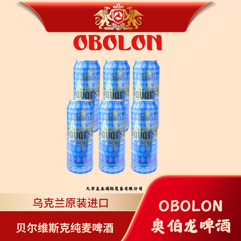 OBOLON 【乌克兰原装进口】贝尔维斯克纯麦精酿啤酒 六听装