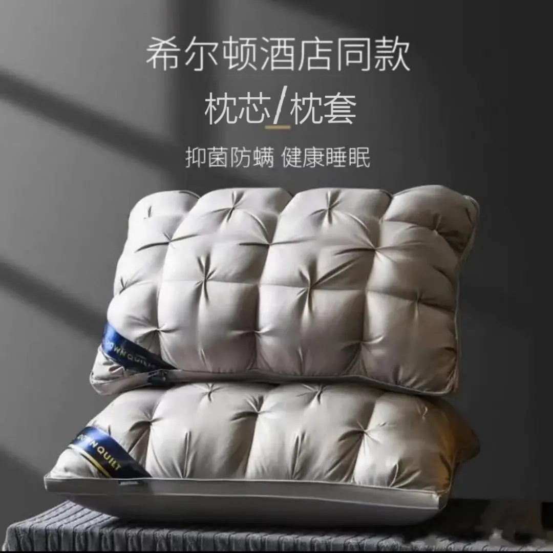 【枕芯+枕套】五星级酒店枕头枕芯专用成人不塌陷软单人宿舍送枕套