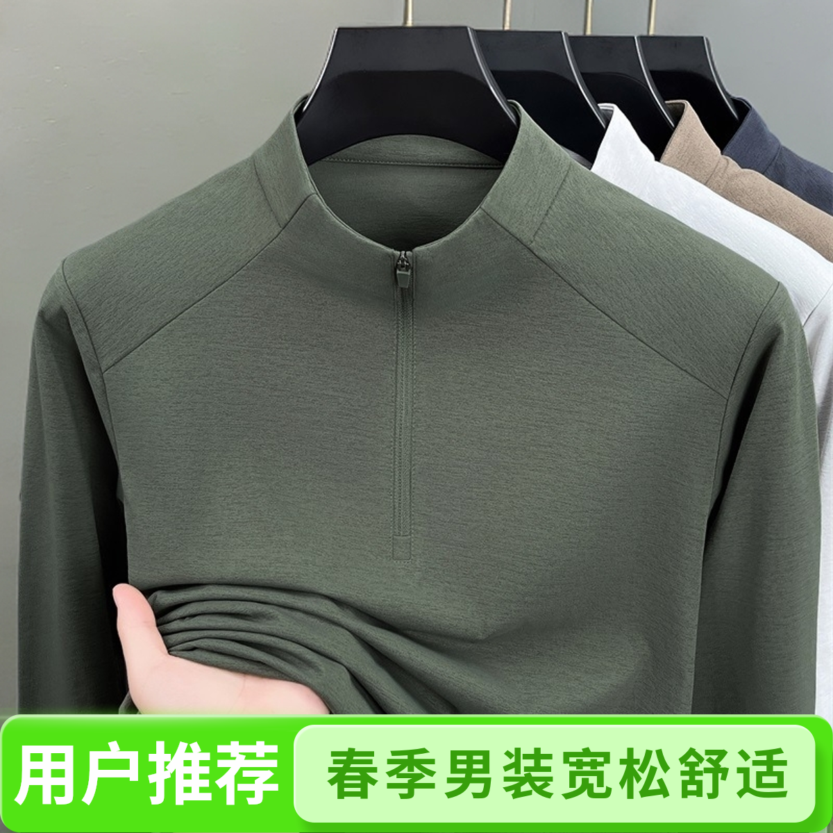 长袖拉链春秋山系速干男士T恤秋冬健身半高领冬季修身加厚纯色