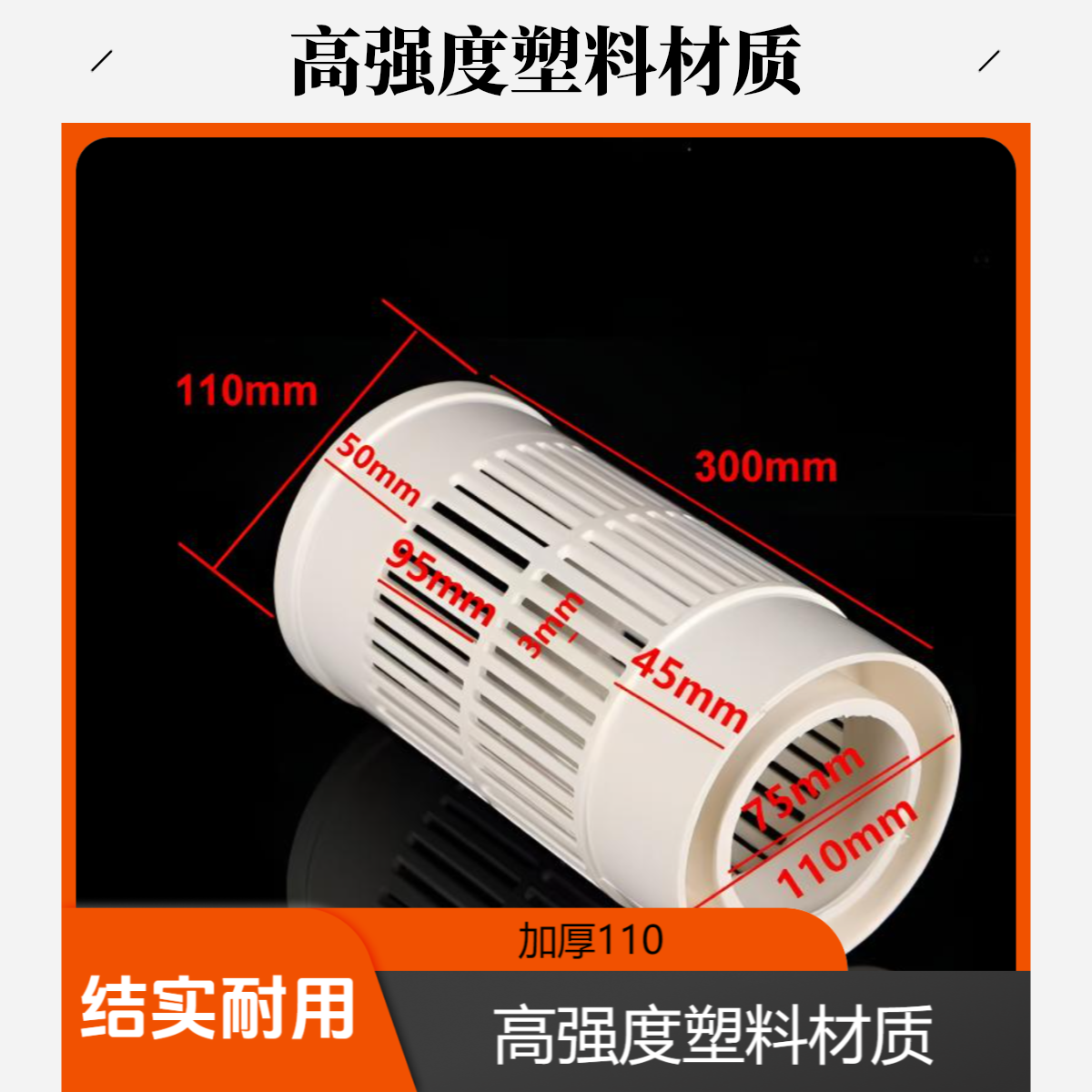 【加厚】多规格PVC鱼虾池排污管件带防逃滤网适用于鱼塘口排水管