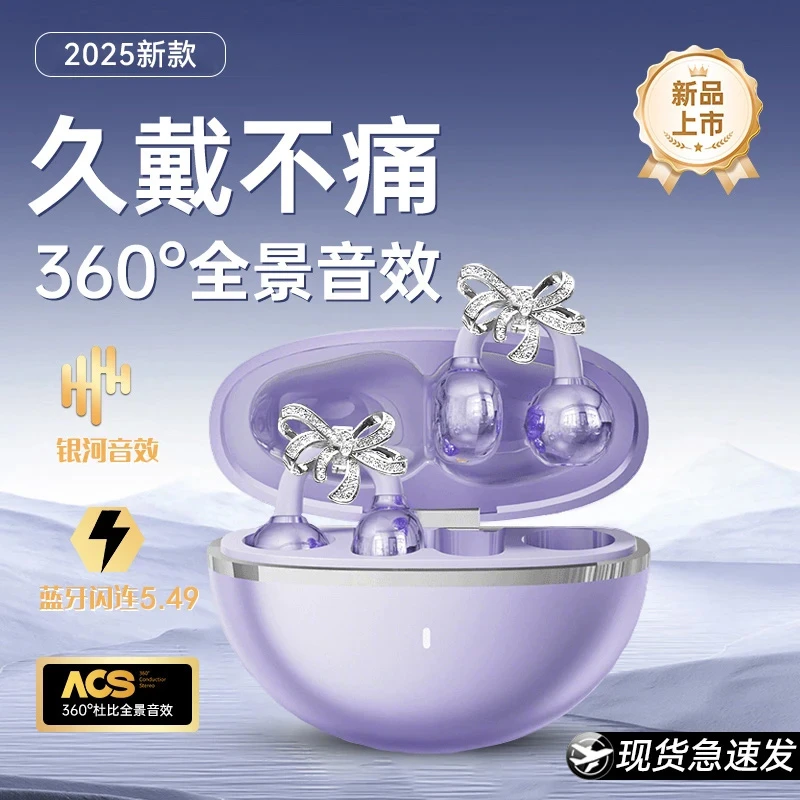 【送耳饰】2025新潮耳夹式蓝牙耳机女款不伤耳朵降噪高音质超长续航