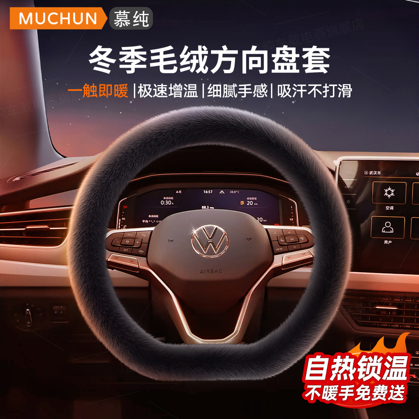 冬季汽车方向盘套2025新款毛绒貂绒加热把套奔驰宝马奥迪大众通用