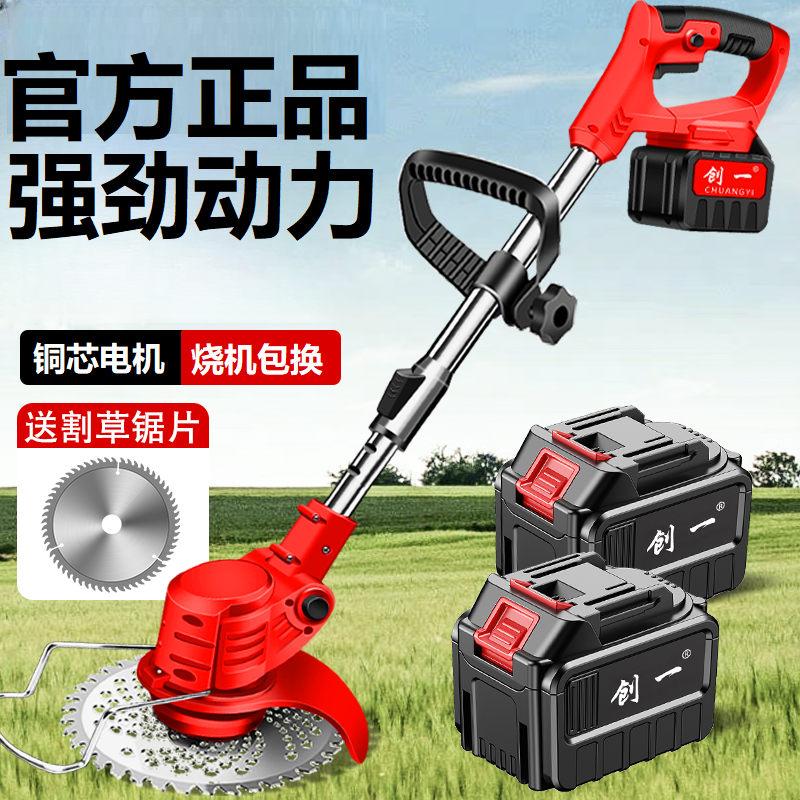 创一大功率锂电割草机充电式手提式打草机大功率割草机