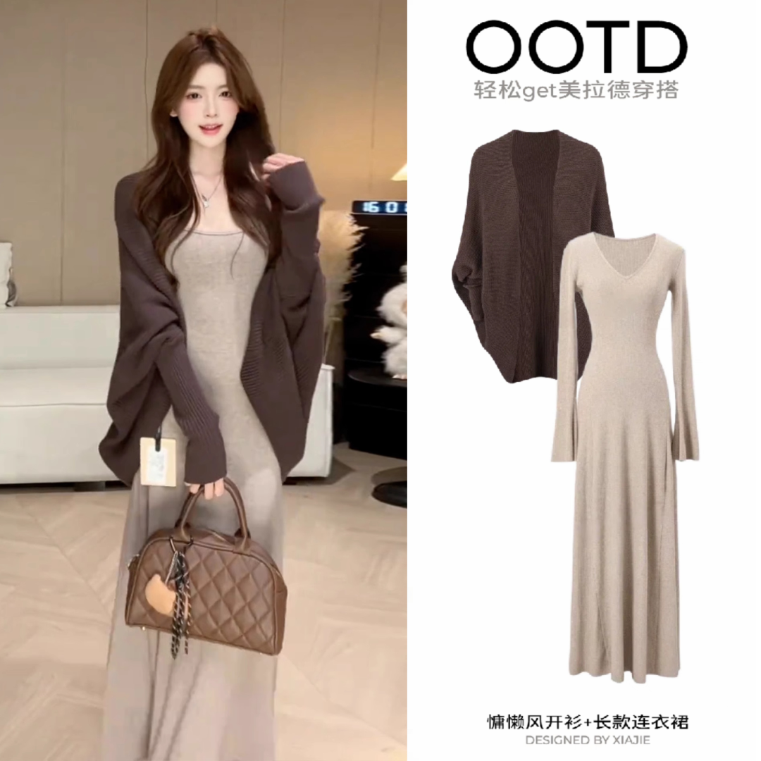法式绝美v领针织长袖连衣裙女早秋气质收腰显瘦修身长裙开衫套装