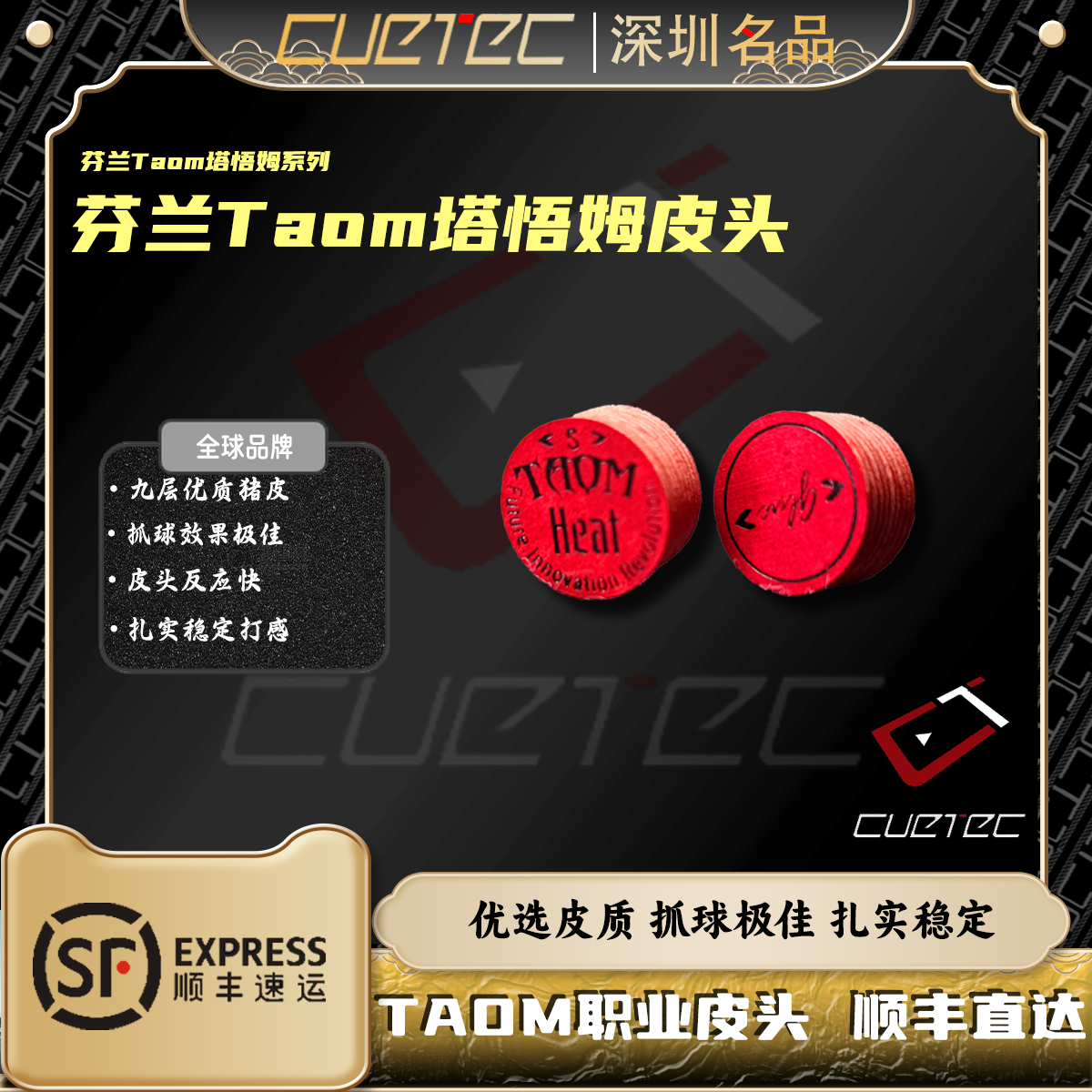 TaomTaom芬兰塔悟姆皮头塔悟姆巧克V10大头皮头多层皮头抓球猪皮