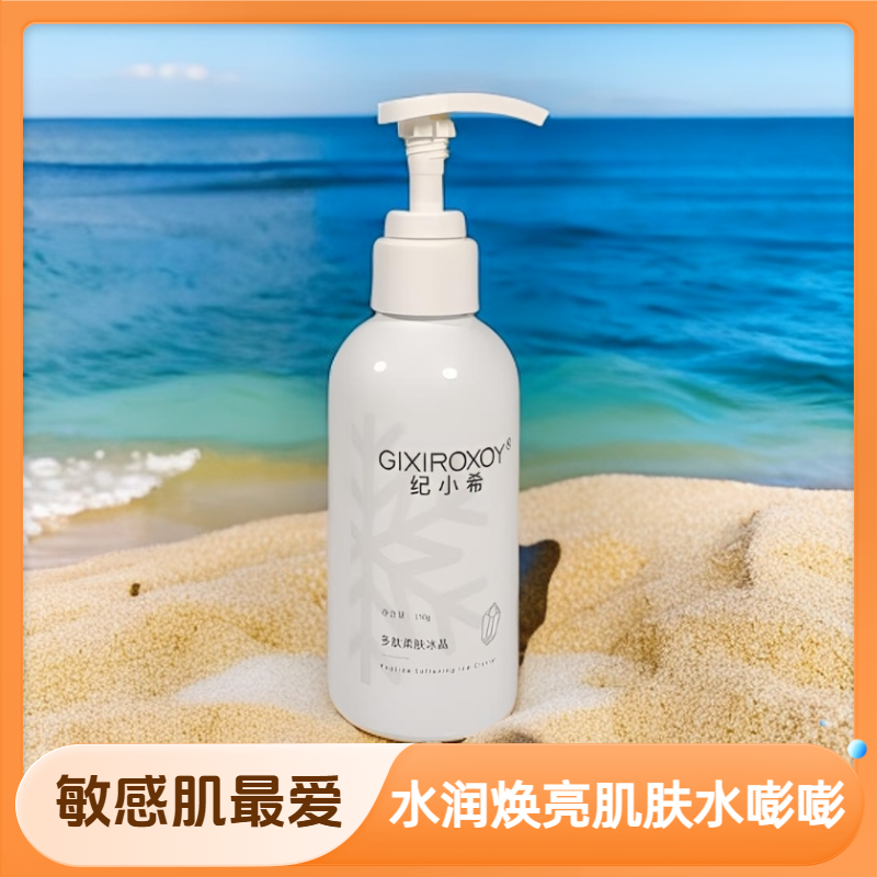 赫芙姿纪小希多肽柔肤冰晶正品巨补水保湿舒缓面部出差必备护肤品