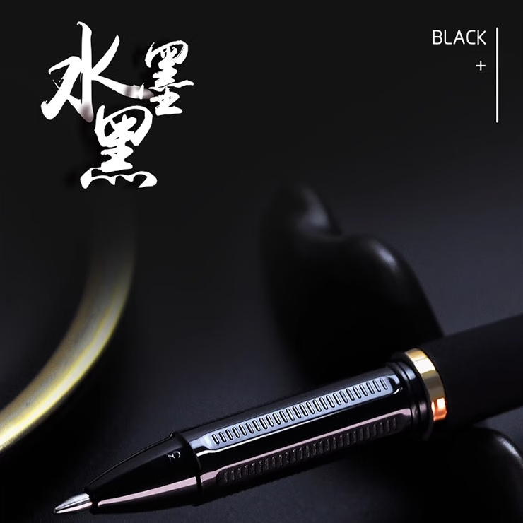 0.7mm五千年中性笔练字专用巨能写大容量中性笔学生专用