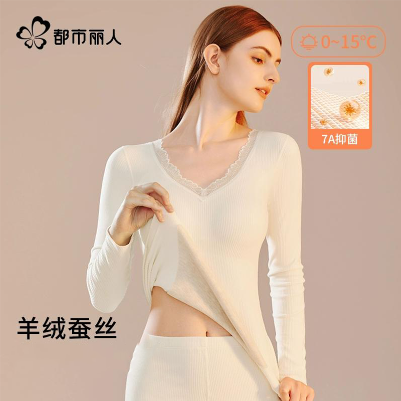 都市丽人带胸垫保暖内衣女上衣秋冬季免穿文胸打底衫冬季