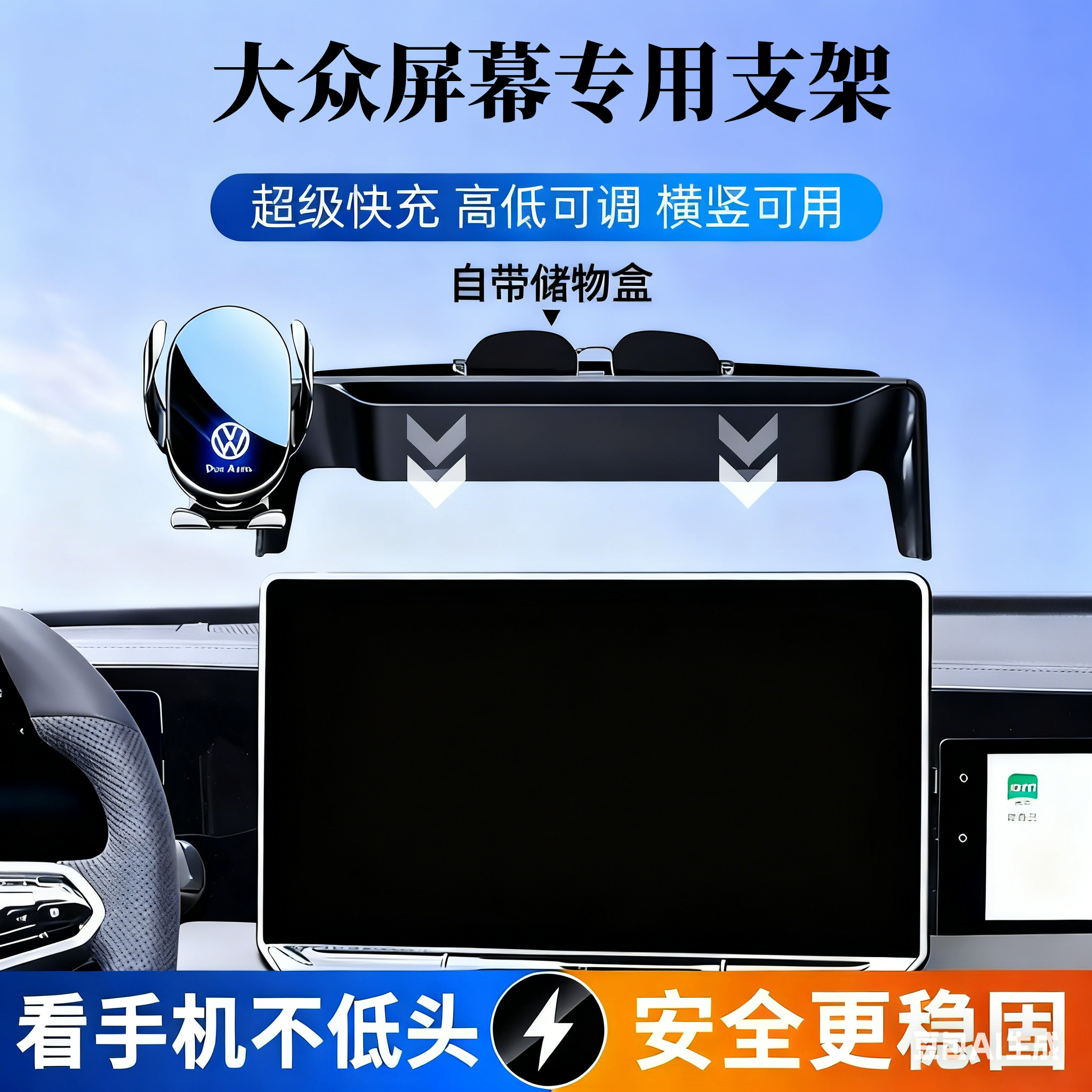 大众全系专车专用屏幕款车载支架专用屏幕导航款防抖导航手机支架