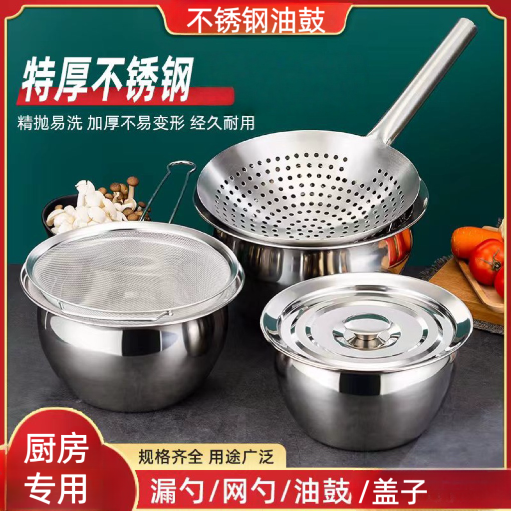 厨师专用特厚不锈钢漏勺油炸捞面过滤网家用油盆厨房猪油盆加厚