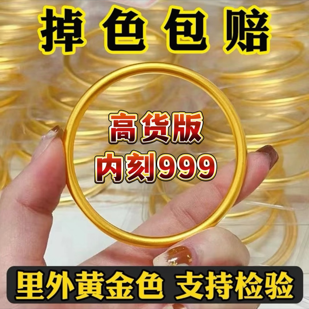 铜合金手镯 【礼物】老鳳祥款式实心爆款手镯女不掉色素圈光面手镯