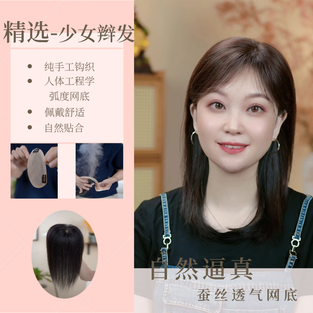 U10*12递针手工钩织透气蓬松轻薄减龄真人发丝遮白发补发量假发