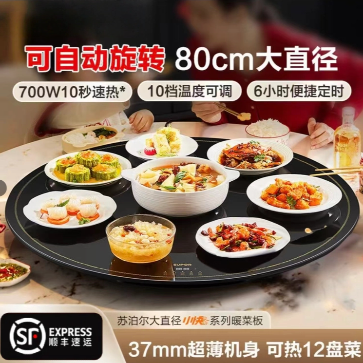 苏泊尔适用SUPOR饭菜保温板热菜板家用神器加热大功率暖菜板餐桌