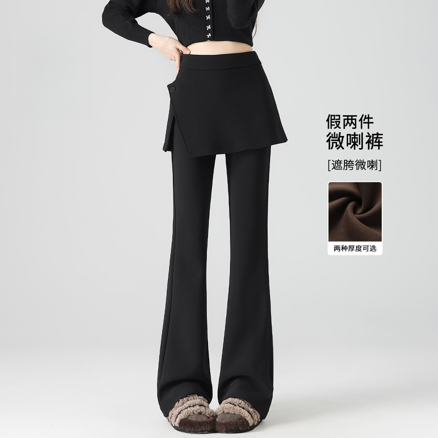 黑色加绒微喇裤女秋冬2025新款高腰显瘦假两件屁帘加长西装喇叭裤