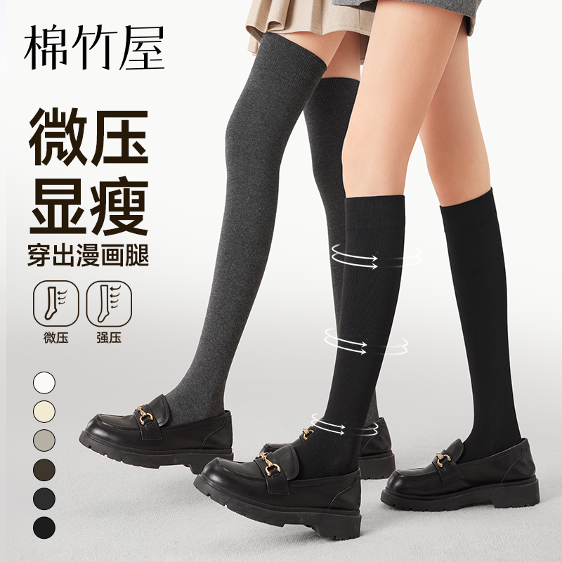 棉竹屋压力小腿过膝袜子加厚毛圈女秋冬防臭抗菌防滑防掉不勒长袜