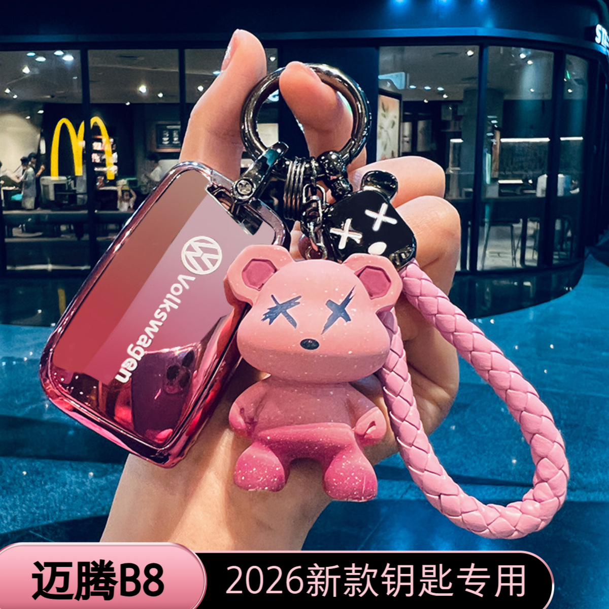 25/26新款大众迈腾B8钥匙套新3000万辆甄选款380豪华包280车壳扣